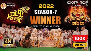 PILI NALIKE 2022 SEASON 7 WINNERS  GORAKSHANATHA TIGERS JEPPU 🔥🔥🔥 4K FULL VIDEO [upl. by Suidaht]