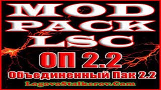 ОП22  Modpack LSC 28 quotПоход на БолотоДьякбагги для Сидоровичаquot [upl. by Gnud485]