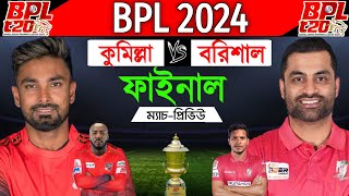 BPL 2024  Final Match  Cumilla Vs Barishal BPL 2024 Final Match Preview amp Playing 11  CV Vs FB [upl. by Pamelina742]