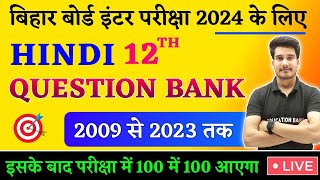 Hindi Question Bank 2009 To 2023 Class 12 Bihar Board  12th Hindi Objective 2024  Education Baba [upl. by Tilla643]