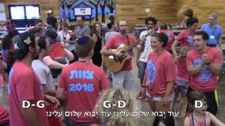 Ramah Tutorials SalaamOd Yavo Shalom Mosh Ben Ari [upl. by Etteragram]