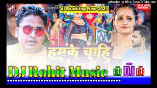 Hamra Chahi Re Chauri U U U Awadhesh Premi Awadhesh Premi Jhatka Dance Mix Dj Rohit Music Bassking [upl. by Alliuqal]