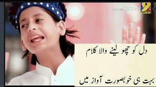 New Ramzan Naat 2019 Naam e Muhammad sallay Ala new kalam full HD [upl. by Luz]