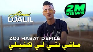 Cheb Djalil Almani Ft Taha Teros 2022 Zouj Habat défilé Mchi Nti Li Tahchili شاب صاعد جليل الماني [upl. by Einnej]