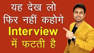 06 Common Interview Questions and Answers  Job Interview Tips  Awal [upl. by Chatterjee]