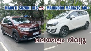 MARUTI XL6 VS MAHINDRA MARAZZO M6 MALAYALAM COMPARISON REVIEW  2021 BS6 [upl. by Arondel]