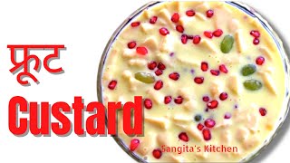 Fruit Custard Recipe  फ्रूट कस्टर्ड बनाने की विधि  Sangitas Kitchen [upl. by Silin849]