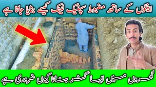 How To Make Bricks Septic Tank In House 🏠Septic Tank Construction Sewerage Tank [upl. by Chloe393]