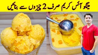 Mango Ice Cream Recipe By ijaz Ansari  Ice Cream Recipe  Only 2 Ingredients [upl. by Aelram]