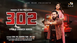 302Official Video Sunil RaoManisha Rana  Sannu Doi Desi Queen New Haryanvi Songs Haryanvi 2024 [upl. by Nylirak]