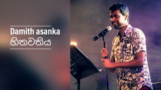 Hithavathiyaහිතවතියdamithasanka song manoparakata tiktokviral ♥️ [upl. by Nautna]