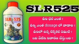 GSP SLR525 INSECTICIDE TELUGU  SLR525 insecticide uses telugu  diafenthiuron 25 pyriproxyfen 5 sc [upl. by Fey895]