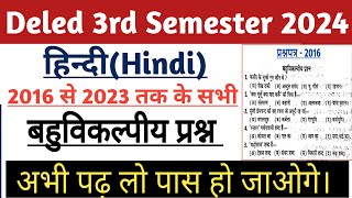 UPdeled 3rd Semester हिन्दी के 2016 से 2024 तक के सभी बहुविकल्पीय प्रश्नों का सम्पूर्ण हल। [upl. by Nylra]