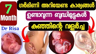 7 month Pregnancy MalyalamPregnancy Month by MonthPregnacy Care [upl. by Takken]