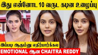 Chaitra Reddy Emotional Speech 🥹 Kayal Serial  10 Years Journey  Promo  Today Episode  Sun tv [upl. by Ees]