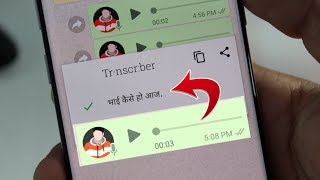 Convert WhatsApp Voice Messages to Text Messages  New WhatsApp Trick 2017 [upl. by Chita851]