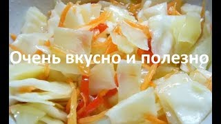 Капуста quotПровансальquot Рецепт маринованной капусты [upl. by Dimphia]