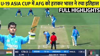 India vs Afghanistan U19 Asia Cup Full Highlights 2023 IND U19 vs AFG U19 Asia Cup Highlights [upl. by Ingold]