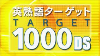 Jingle Way to Go Rank Up  Eijukugo Target 1000 DS [upl. by Siffre]