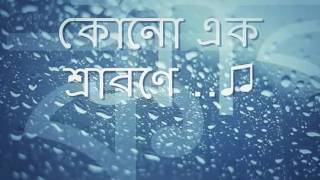 Kono Ek Srabone Lyric Video 1080P Full HD360p [upl. by Jaymee]