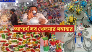 বাণিজ্য মেলায় আজব সব চায়না খেলনার সমাহার🤩🤩।Banijjo mela 2024 collection of toys [upl. by Mcgaw]