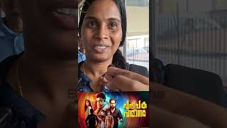 PUSHPAKA VIMANAM MOVIE PUBLIC REVIEW shorts pushpakavimanam trending sijuwilson baluvarghese [upl. by Irac]