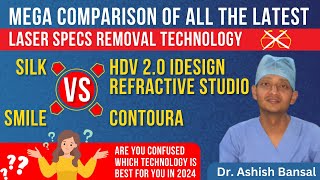 Comparison of All the Latest Laser Specs Removal Technology SILK vs SMILE vs HDV 20 vs Contoura [upl. by Athal562]