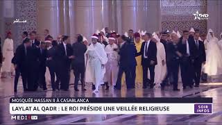 Laylat al Qadr  le Roi Mohammed VI préside une veillée religieuse [upl. by Mata273]