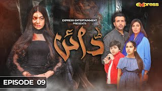 Dayan  Episode 09 Eng Sub  Yashma Gill  Sunita Marshall  Hassan Ahmed  12 Feb  Express TV [upl. by Ledeen782]