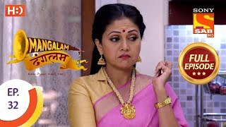 Mangalam Dangalam  Ep 32  Full Episode  26th December 2018 [upl. by Millan985]