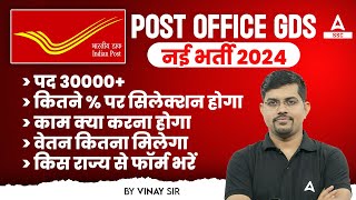 India Post GDS New Vacancy 2024  काम क्या करना होगा Post Office GDS Recruitment 2024 [upl. by Otrebireh]