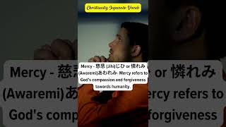 Christianity Japanese Vocab Quiz  Mercy [upl. by Nithsa909]