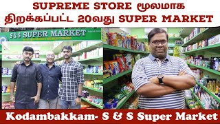 நீங்களும் சூப்பர் மார்க்கெட் ஆரம்பிக்க வேண்டுமா  Super Market Business Plan  Supreme Store Eden [upl. by Aicatan]