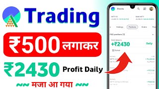 500 me option trading kaise kare 2024  trading for beginners [upl. by Yltsew]