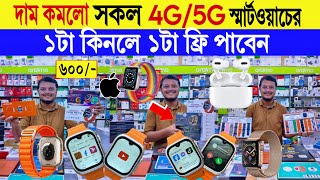 Smart watch🔥price in bangladesh  android smart watch price in bangladesh  smart watch price 2024 [upl. by Ymot]