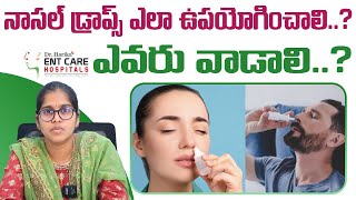 నాసల్ డ్రాప్స్ ఎవరు వాడాలి  How to Use Nasal Drops in Telugu  Dr Harika ENT Care Hospital [upl. by Madson]