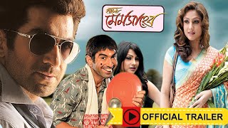 Hello Memsaheb  হ্যালো মেমসাহেব   Official Trailer  Jeet  Priyanka Trivedi  Eskay Movies  HD [upl. by Virgina]