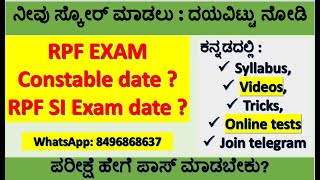 RPF EXAM DATErpf syllabusrrb syllabusrrb exam in kannadarpf in kannadarpf si exam daterpf [upl. by Killen]