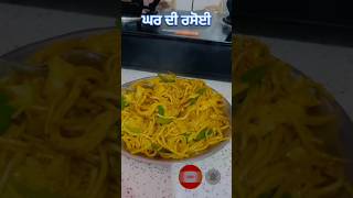 5 ਮਿੰਟ ਵਿੱਚ ਕਰੋ ਨਿਓਡਲਜ਼ ਤਿਆਰ Oil Noodles homemade trending food indianfood ghardirasoi [upl. by Lief650]