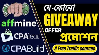 যেকোনো মার্কেটপ্লেসের Giveaway CPA অফার প্রমোশন করুন ।। 100 UKUSA Traffic । ৩টি ফ্রি ট্রাফিক সোর্স [upl. by Aztinaj]