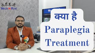 क्या है Paraplegia Treatment  Paraplegia Rehab Physiotherapy  Paraplegia Treatment in India [upl. by Lehcsreh613]