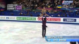 Meagan Duhamel  Eric Radford FS 2014 Worlds [upl. by Deina]