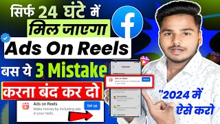 How To Enable Ads On Reels  Ads On Reels Enable Kaise Kare  Facebook Ads On Reels monetization [upl. by Pizor470]