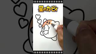 Coloring Kirby Coloring book drawing ぬりえ [upl. by Eenehs]