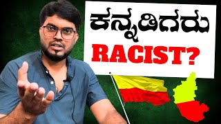 ಕನ್ನಡಿಗರು Racist ಗಳಂತೆ  hindi streamers about karnataka people  Name is Madhu [upl. by Earezed281]