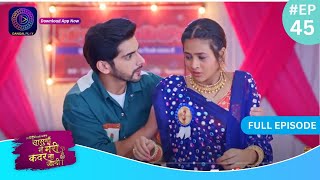 Har Bahu Ki Yahi Kahani Sasumaa Ne Meri Kadar Na Jaani  13 December 2023 Full Episode 45 Dangal TV [upl. by Lalittah]