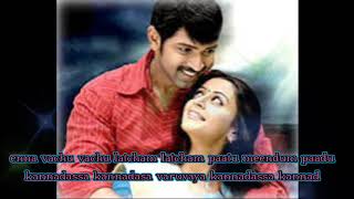 💗Kanadasa Kanadasa Varuvaya song with lyrics💗 [upl. by Brandy290]