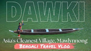 Asias Cleanest Village Mawlynnong  Boat Ride At Dawki  Meghalaya Vlog Ep 4 [upl. by Adaval]