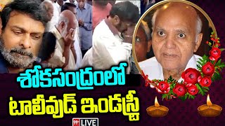 LIVEశోకసంద్రంలో టాలీవుడ్ ఇండస్ట్రీ Cine Celebrities about Ramoji Rao after Paying Tribute [upl. by Ally]