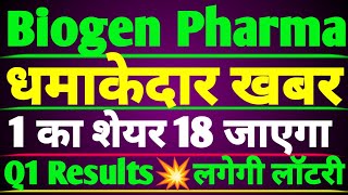 Biogen Pharmachem Industries🔥Biogen Pharma Share Latest News☀️Biogen Pharmachem today news [upl. by Neelloc966]